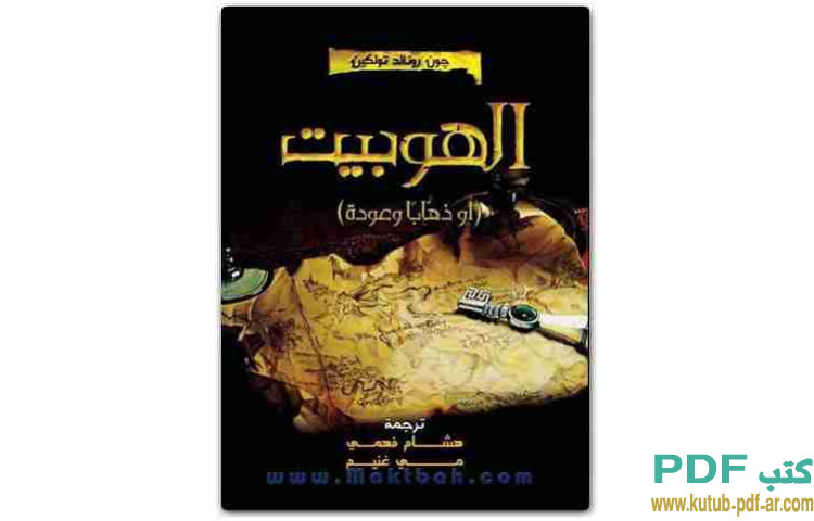 رواية هاملت بالانجليزية Pdf