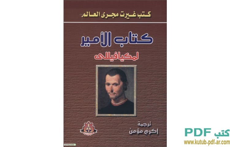 تحميل كتاب فن اللامبالاة اليك كتابي
