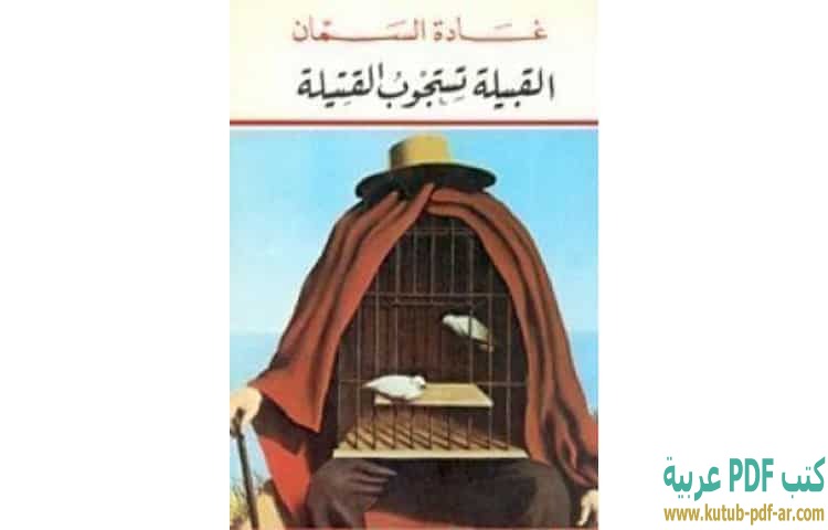 تحميل كتاب فن اللامبالاة Mp3