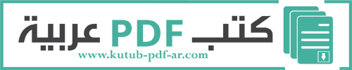 تحميل كتب لغة | كتب PDF عربية