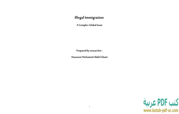 تحميل كتاب Illegal Immigration PDF - حسوني محمد عبدالغني 1 تحميل كتاب Illegal Immigration PDF - حسوني محمد عبدالغني